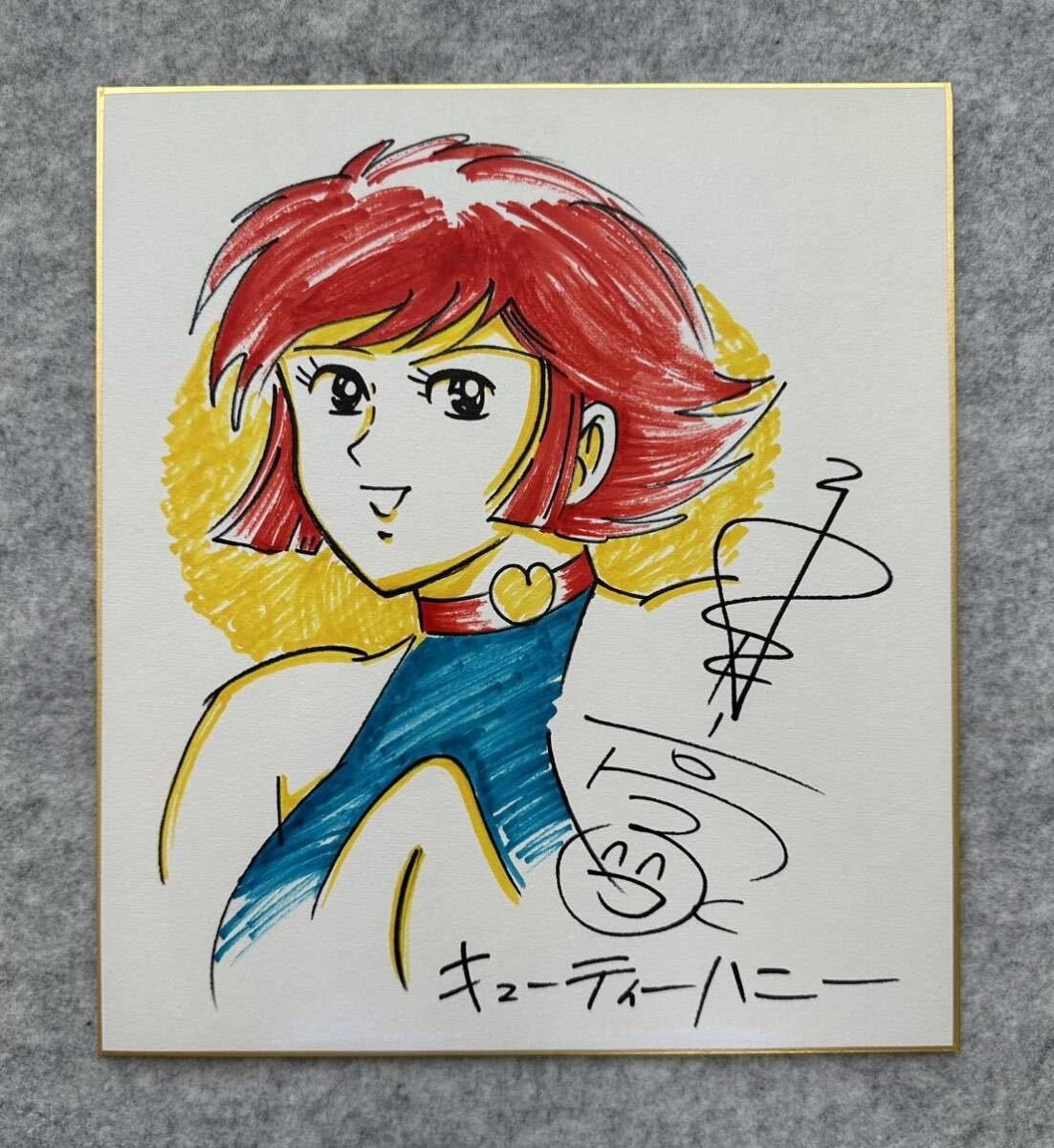Educational counterfeit reference image (f1106124934.1). — educational counterfeit (FAKE) shikishi reference associated with GO Nagai