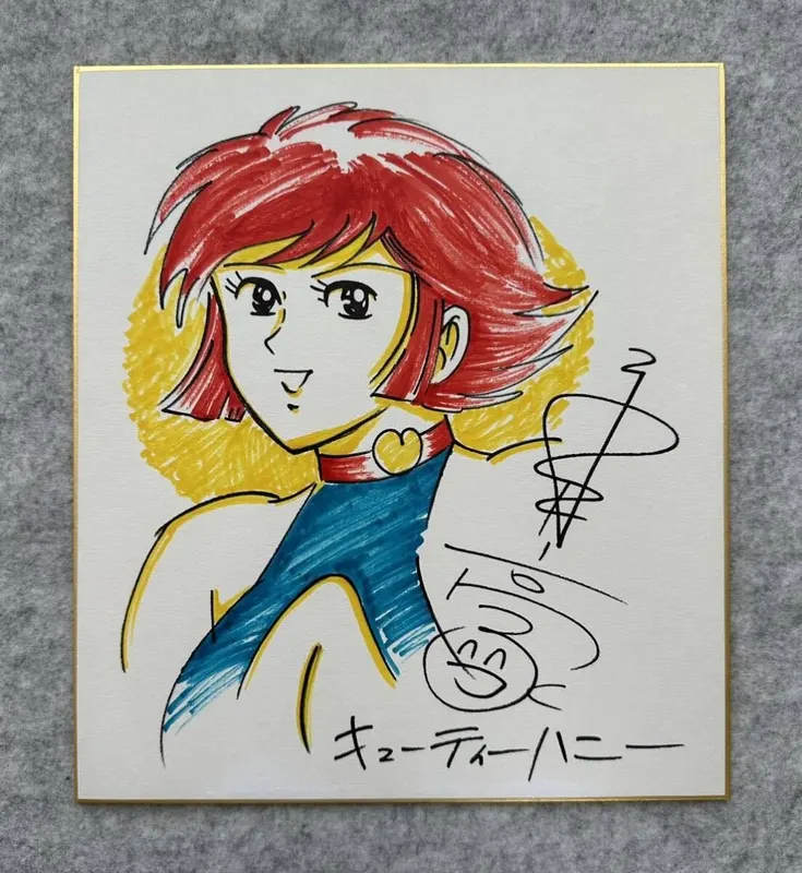 Educational counterfeit reference image (f1106124934.1). — educational counterfeit (FAKE) shikishi reference associated with GO Nagai