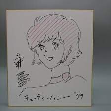 Educational counterfeit reference image (eawarrwr). — educational counterfeit (FAKE) shikishi reference associated with GO Nagai