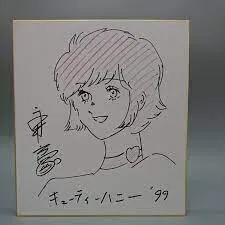 Educational counterfeit reference image (eawarrwr). — educational counterfeit (FAKE) shikishi reference associated with GO Nagai