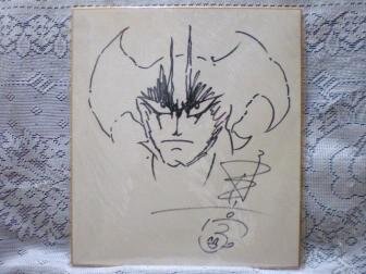 Educational counterfeit reference image (c646870520). — educational counterfeit (FAKE) shikishi reference associated with GO Nagai
