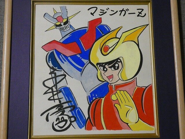 Educational counterfeit reference image (b1071693713.1). — educational counterfeit (FAKE) shikishi reference associated with GO Nagai