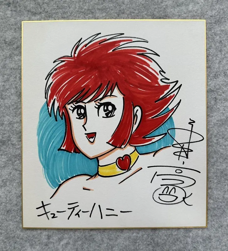 Educational counterfeit reference image (i-img1088x1198-1720772135cskolq376933). — educational counterfeit (FAKE) shikishi reference associated with GO Nagai