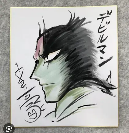 Educational counterfeit reference image (Screenshot 2024-07-12 164349). — educational counterfeit (FAKE) shikishi reference associated with GO Nagai