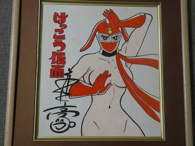 Educational counterfeit reference image (w1039334495.1). — educational counterfeit (FAKE) shikishi reference associated with GO Nagai