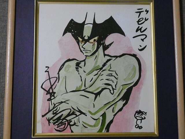 Educational counterfeit reference image (1055054655.1). — educational counterfeit (FAKE) shikishi reference associated with GO Nagai