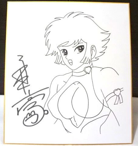Educational counterfeit reference image (b249765348.1). — educational counterfeit (FAKE) shikishi reference associated with GO Nagai