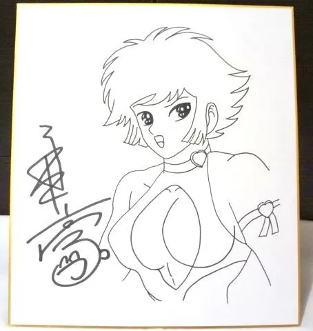 Educational counterfeit reference image (b249765348.1). — educational counterfeit (FAKE) shikishi reference associated with GO Nagai