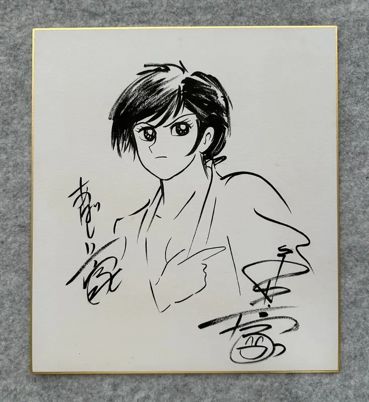 Educational counterfeit reference image (r1125970145.1). — educational counterfeit (FAKE) shikishi reference associated with GO Nagai