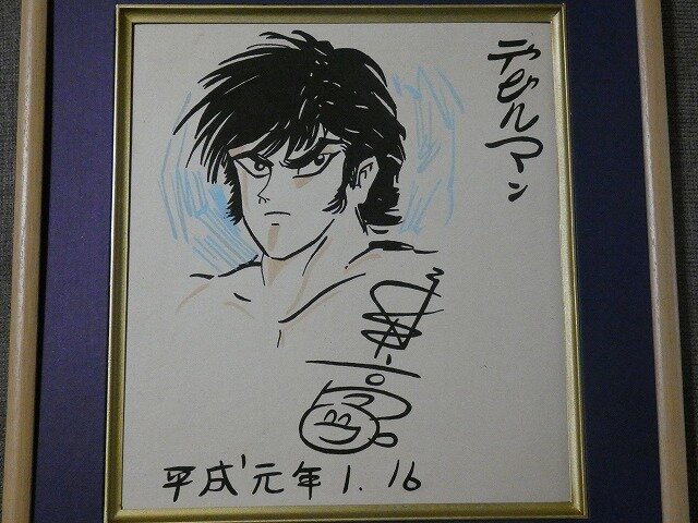 Educational counterfeit reference image (k1114929431.1). — educational counterfeit (FAKE) shikishi reference associated with GO Nagai