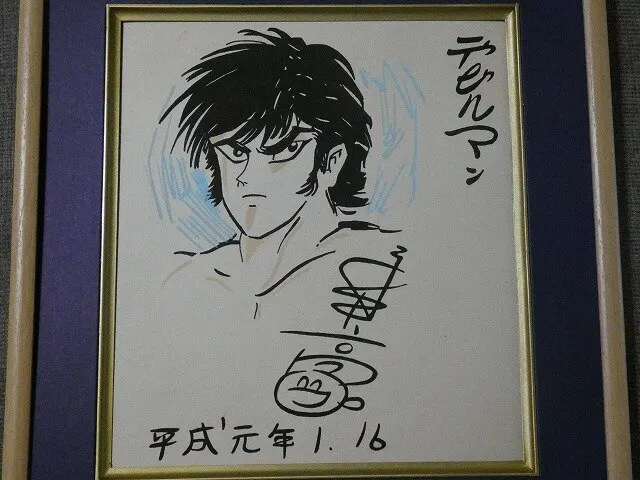 Educational counterfeit reference image (k1114929431.1). — educational counterfeit (FAKE) shikishi reference associated with GO Nagai