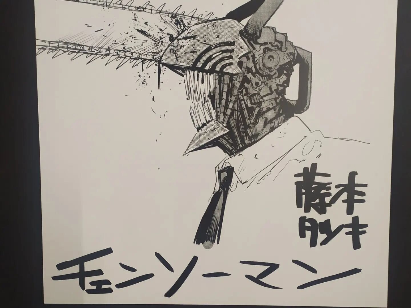 Educational authentic reference image (275927193_389575602981326_2808478081144259740_n). — educational authentic (REAL) shikishi reference associated with Tatsuki Fujimoto
