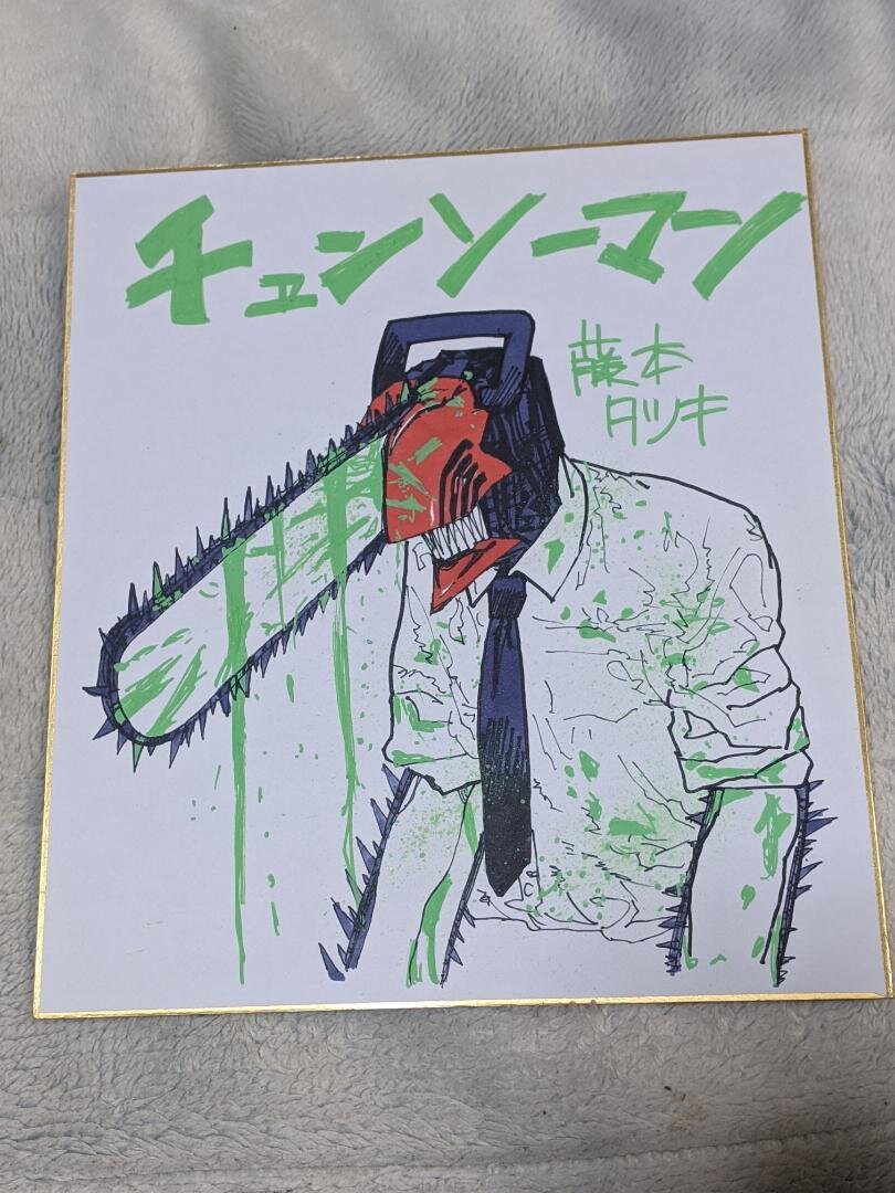 Educational counterfeit reference image (m87181071678_3). — educational counterfeit (FAKE) shikishi reference associated with Tatsuki Fujimoto