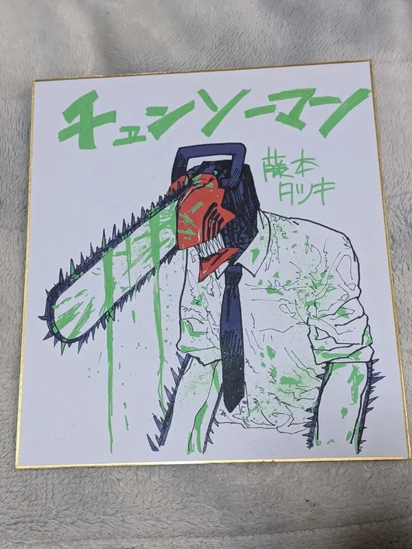 Educational counterfeit reference image (m87181071678_3). — educational counterfeit (FAKE) shikishi reference associated with Tatsuki Fujimoto