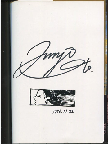 Educational authentic reference image (Screenshot 2024-04-08 195151). — educational authentic (REAL) shikishi reference associated with Junji ITO