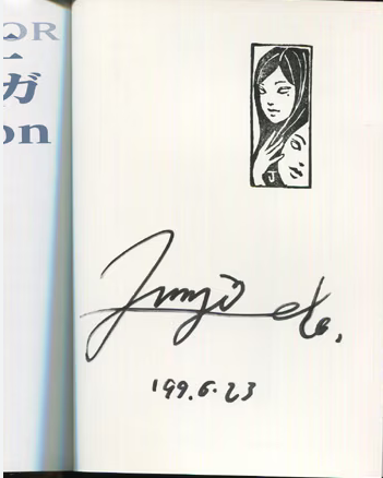 Educational authentic reference image (Screenshot 2024-04-08 195202). — educational authentic (REAL) shikishi reference associated with Junji ITO