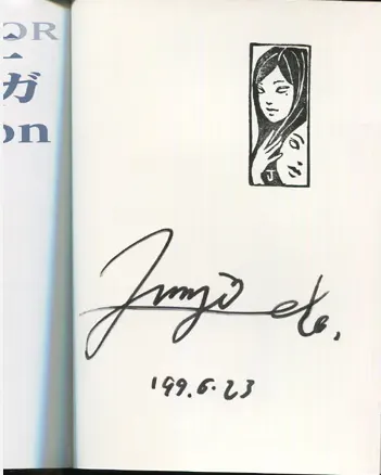 Educational authentic reference image (Screenshot 2024-04-08 195202). — educational authentic (REAL) shikishi reference associated with Junji ITO