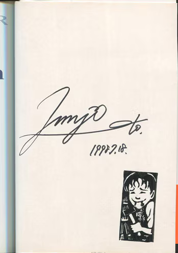 Educational authentic reference image (Screenshot 2024-04-08 195209). — educational authentic (REAL) shikishi reference associated with Junji ITO