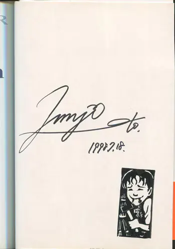 Educational authentic reference image (Screenshot 2024-04-08 195209). — educational authentic (REAL) shikishi reference associated with Junji ITO