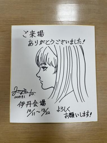 Educational authentic reference image (Screenshot 2025-06-04 at 02-23-24 百度识图搜索结果). — educational authentic (REAL) shikishi reference associated with Junji ITO