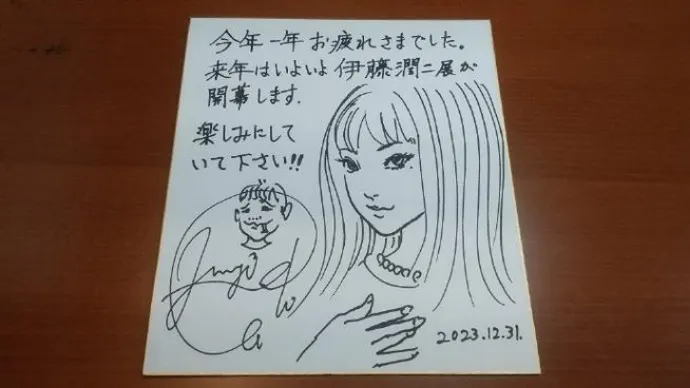 Educational authentic reference image (Screenshot 2025-06-04 at 02-22-46 百度识图搜索结果). — educational authentic (REAL) shikishi reference associated with Junji ITO