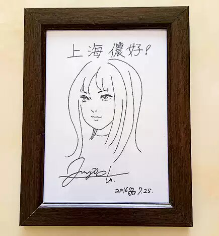 Educational counterfeit reference image (Uneeetitled). — educational counterfeit (FAKE) shikishi reference associated with Junji ITO