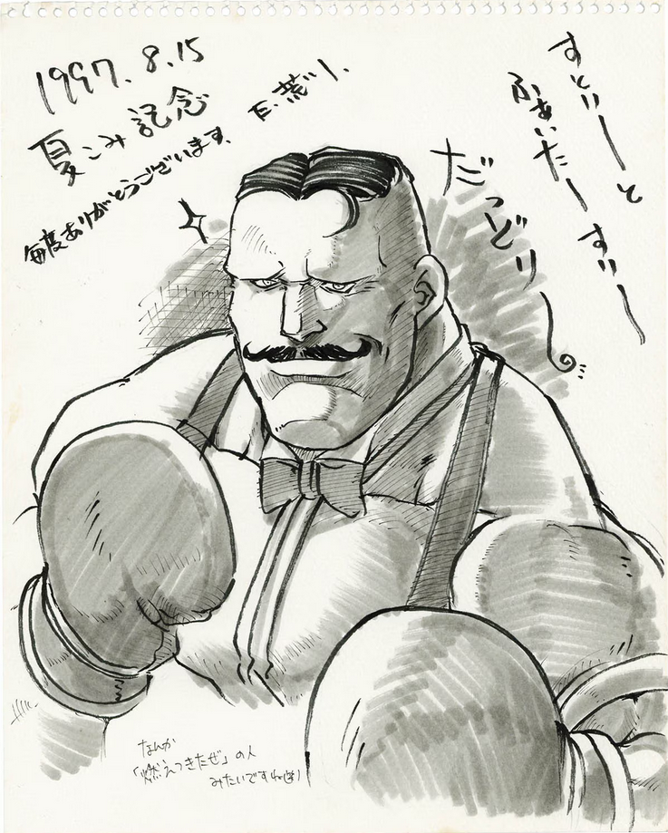 Educational authentic reference image (Screenshot 2024-03-06 210803). — educational authentic (REAL) shikishi reference associated with Hiromu Arakawa
