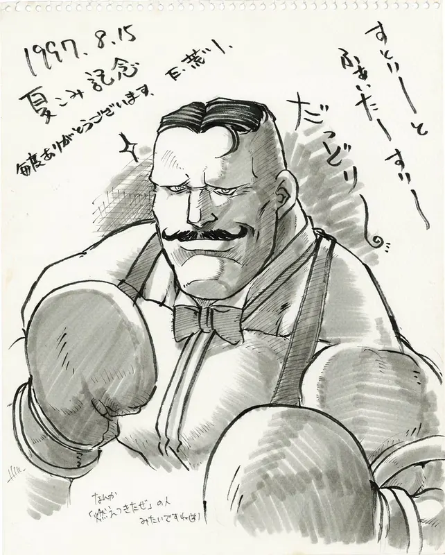 Educational authentic reference image (Screenshot 2024-03-06 210803). — educational authentic (REAL) shikishi reference associated with Hiromu Arakawa