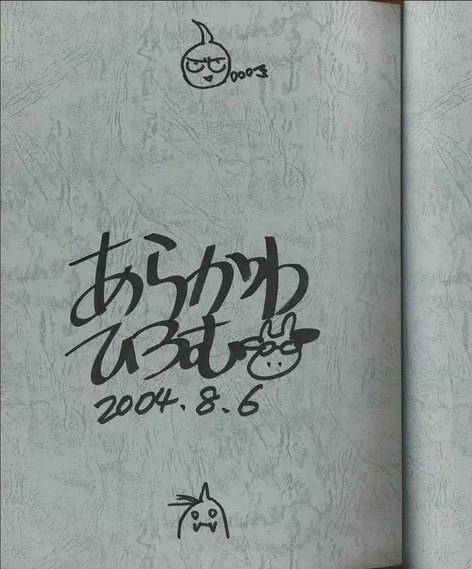 Educational authentic reference image (Screenshot 2024-03-06 at 21-08-45 0002334190.jpeg (AVIF Image 1200 × 1445 pixels) — Scaled (64%)). — educational authentic (REAL) shikishi reference associated with Hiromu Arakawa