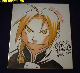 Educational authentic reference image (Screenshot 2024-03-06 211141). — educational authentic (REAL) shikishi reference associated with Hiromu Arakawa