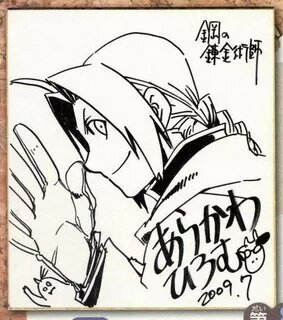 Educational authentic reference image (8314). — educational authentic (REAL) shikishi reference associated with Hiromu Arakawa
