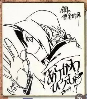 Educational authentic reference image (8314). — educational authentic (REAL) shikishi reference associated with Hiromu Arakawa