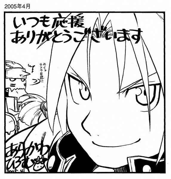 Educational authentic reference image (Fullmetal.Alchemist.600.1633563). — educational authentic (REAL) shikishi reference associated with Hiromu Arakawa