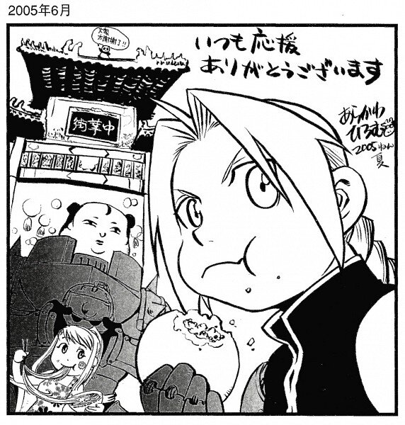Educational authentic reference image (Fullmetal.Alchemist.600.1671667). — educational authentic (REAL) shikishi reference associated with Hiromu Arakawa
