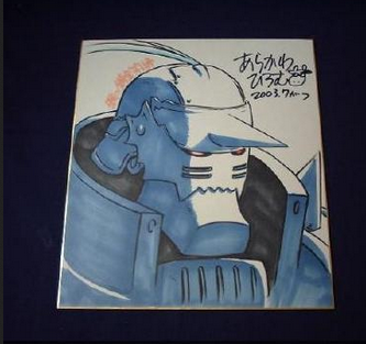 Educational authentic reference image (Screenshot 2024-03-06 at 21-11-44 hagane.jpg (JPEG Image 391 × 1047 pixels) — Scaled (88%)). — educational authentic (REAL) shikishi reference associated with Hiromu Arakawa