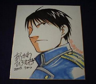 Educational authentic reference image (Screenshot 2024-03-06 at 21-11-48 hagane.jpg (JPEG Image 391 × 1047 pixels) — Scaled (88%)). — educational authentic (REAL) shikishi reference associated with Hiromu Arakawa