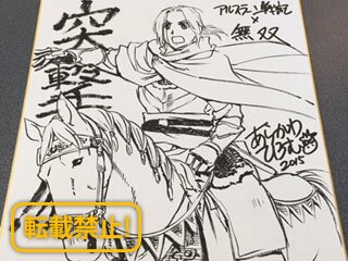 Educational authentic reference image (0807_01). — educational authentic (REAL) shikishi reference associated with Hiromu Arakawa