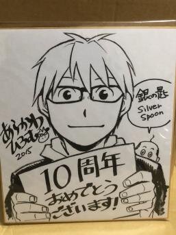 Educational authentic reference image (v544580319). — educational authentic (REAL) shikishi reference associated with Hiromu Arakawa