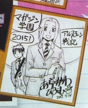 Educational authentic reference image (Screenshot 2024-03-06 211818). — educational authentic (REAL) shikishi reference associated with Hiromu Arakawa