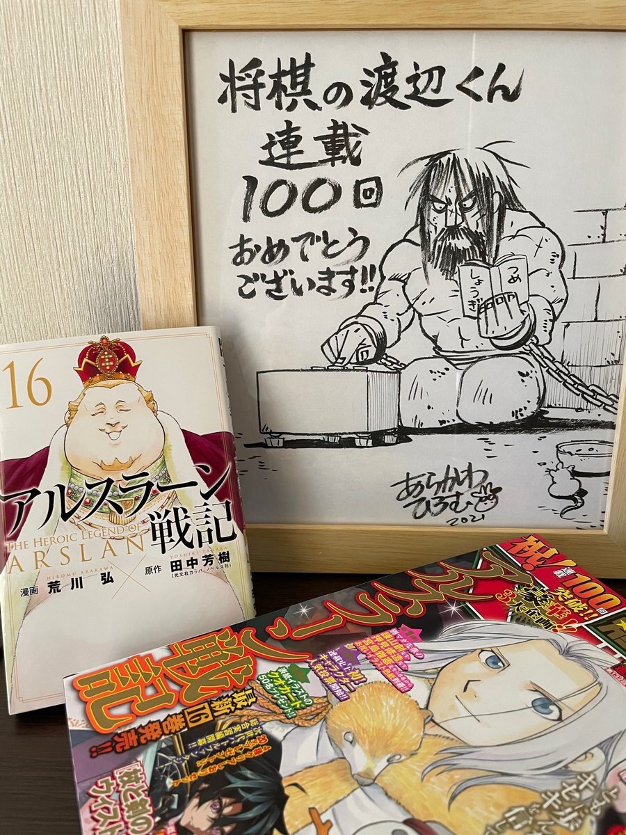 Educational authentic reference image (FGhvy7tVUAMchtV). — educational authentic (REAL) shikishi reference associated with Hiromu Arakawa