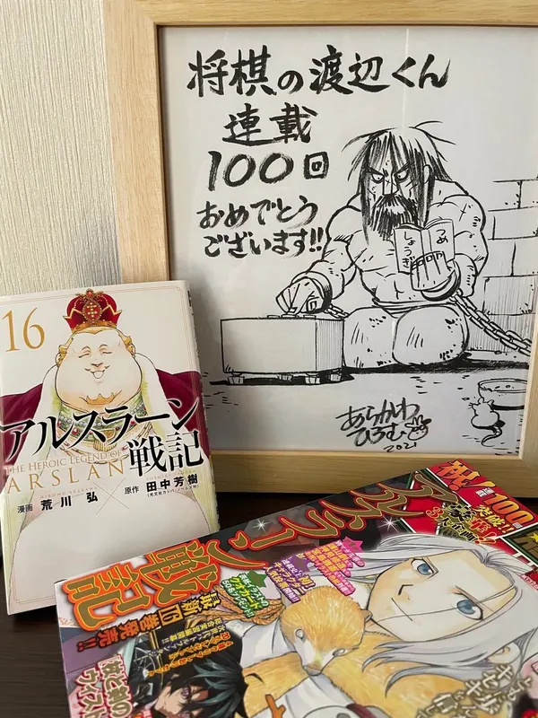 Educational authentic reference image (FGhvy7tVUAMchtV). — educational authentic (REAL) shikishi reference associated with Hiromu Arakawa
