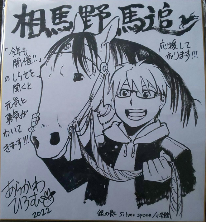 Educational authentic reference image (Screenshot 2024-03-06 211837). — educational authentic (REAL) shikishi reference associated with Hiromu Arakawa