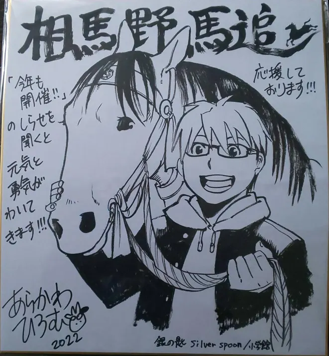 Educational authentic reference image (Screenshot 2024-03-06 211837). — educational authentic (REAL) shikishi reference associated with Hiromu Arakawa