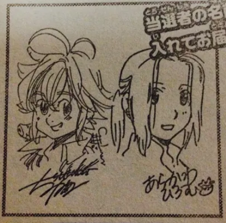 Educational authentic reference image (Screenshot 2024-03-06 211912). — educational authentic (REAL) shikishi reference associated with Hiromu Arakawa