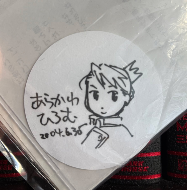 Educational authentic reference image (Screenshot 2025-11-24 030010). — educational authentic (REAL) shikishi reference associated with Hiromu Arakawa