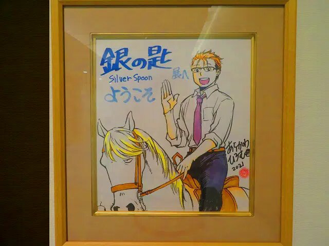 Educational authentic reference image (IMG_8091). — educational authentic (REAL) shikishi reference associated with Hiromu Arakawa