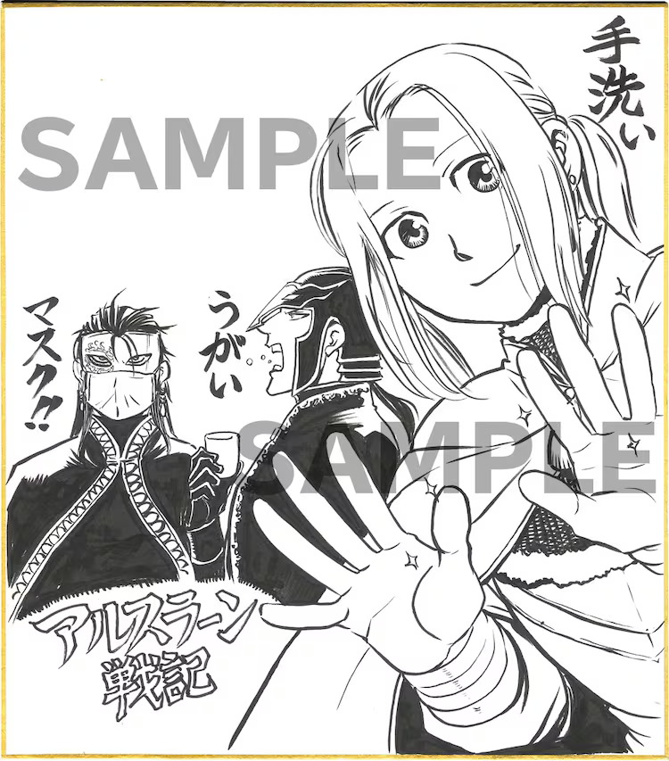 Educational authentic reference image (sub6-c0ap). — educational authentic (REAL) shikishi reference associated with Hiromu Arakawa