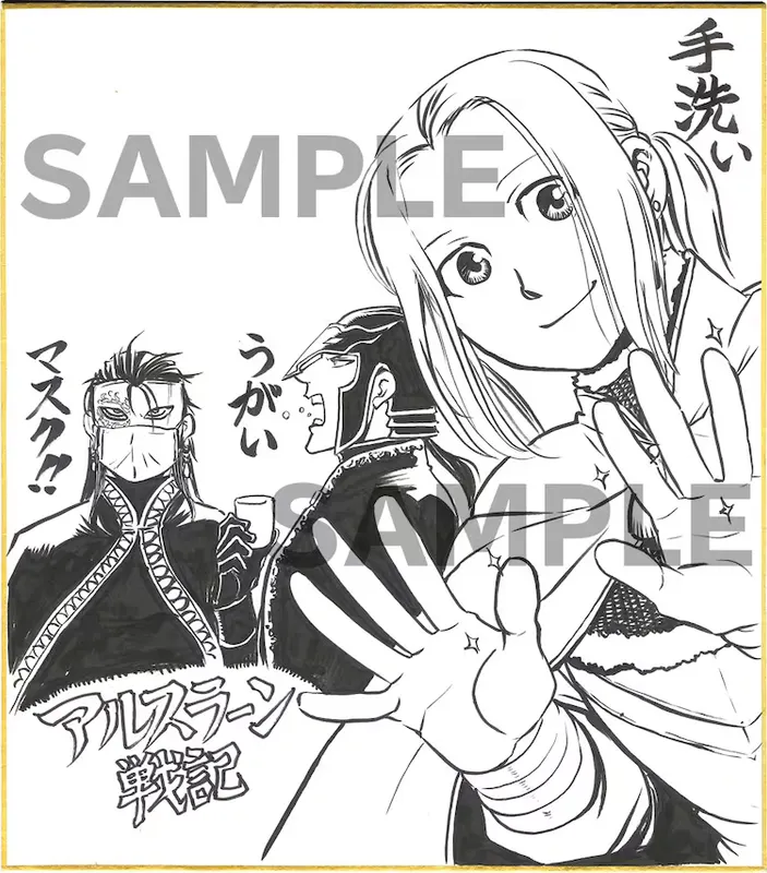 Educational authentic reference image (sub6-c0ap). — educational authentic (REAL) shikishi reference associated with Hiromu Arakawa