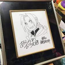 Educational counterfeit reference image (eawrrrraew). — educational counterfeit (FAKE) shikishi reference associated with Hiromu Arakawa