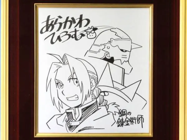 Educational counterfeit reference image (m11089648eee9.1). — educational counterfeit (FAKE) shikishi reference associated with Hiromu Arakawa